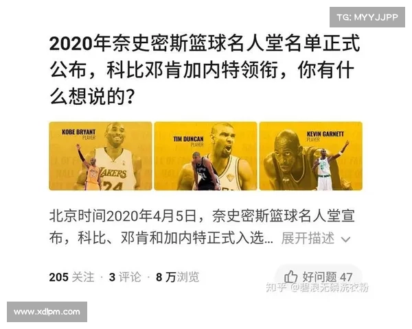 2020 名人堂仪式将推迟,科比邓肯加内特 2021 年才能进入名人堂 2020 名人堂仪式将推迟,科比邓肯加内特 2021 年才能进入名人堂